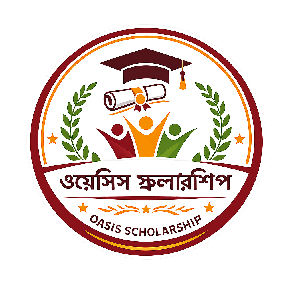 ওয়েসিস স্কলারশিপ আবেদন